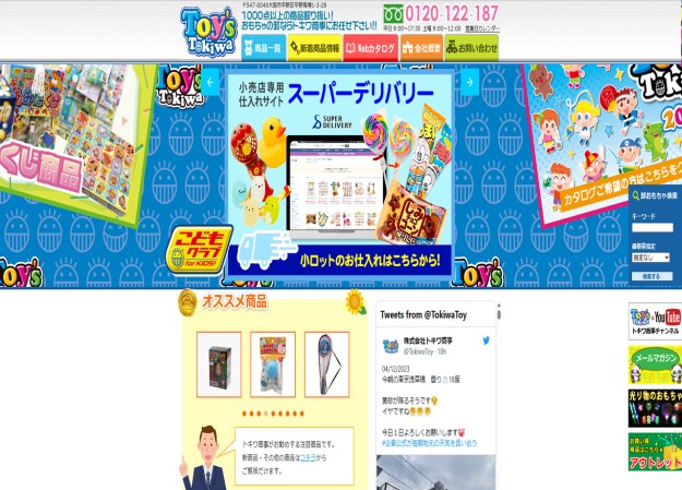 株式会社トキワ商事のコーポレートサイト制作（企業サイト）