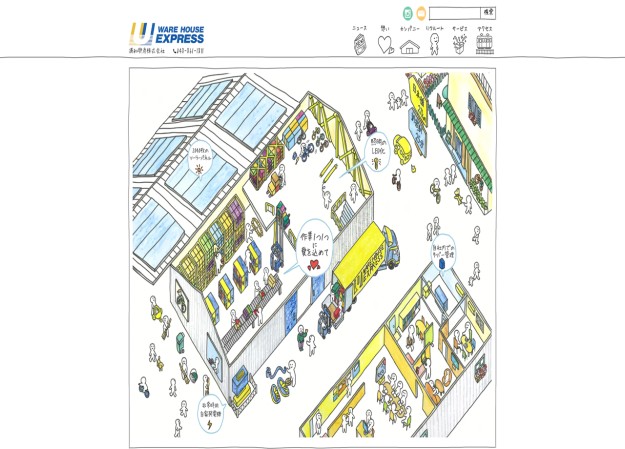 浦和興産株式会社のコーポレートサイト制作（企業サイト）