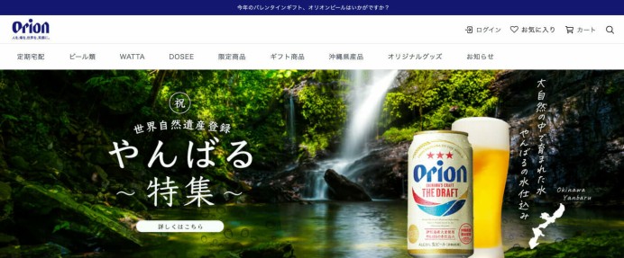 オリオンビール株式会社：Shopifyアプリ「定期購買」導入