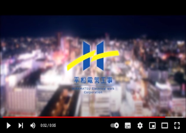 平松電気工事株式会社のプロモーション動画制作