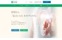 株式会社青丹社のコーポレートサイト制作（企業サイト）