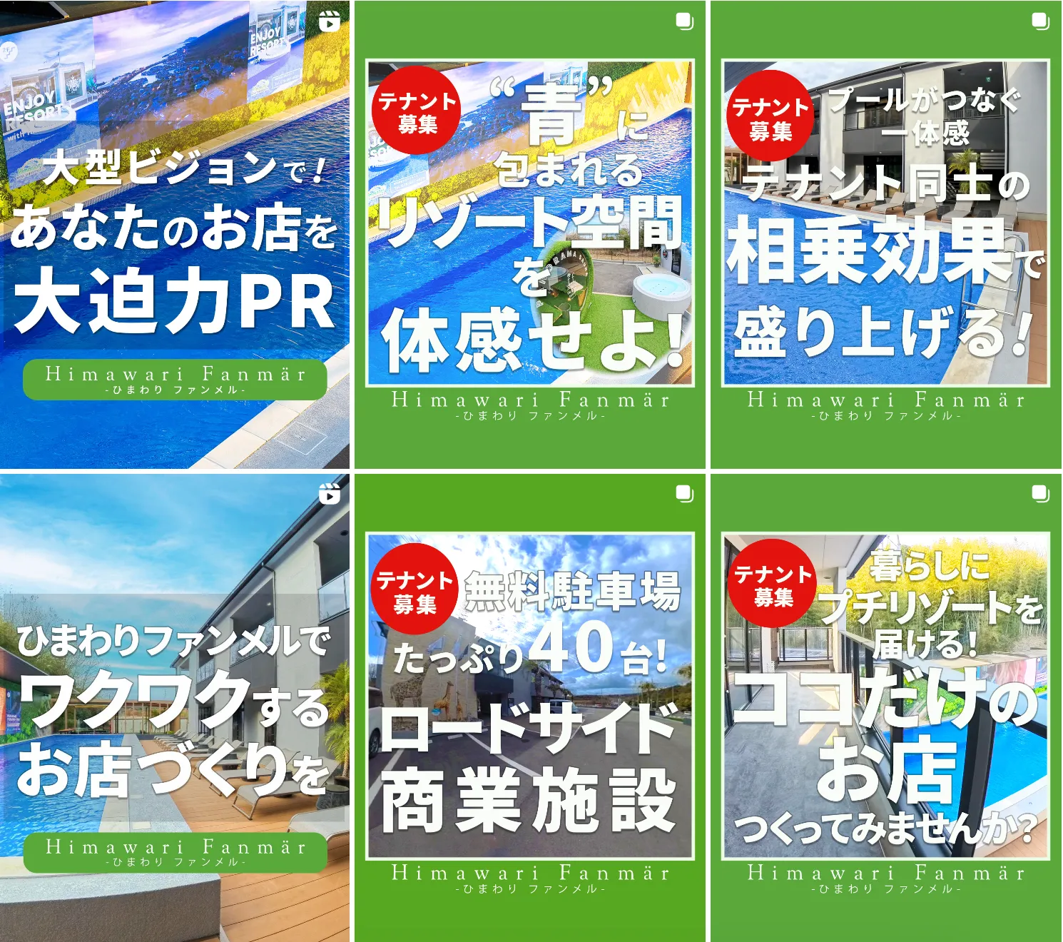 Instagram投稿作成：㈱ひまわりライフ様　ひまわりファンメル様