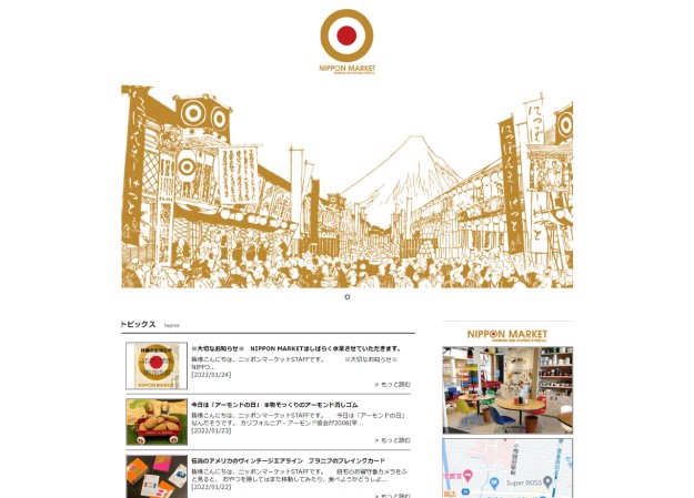 ニッポンマーケットのコーポレートサイト制作（企業サイト）