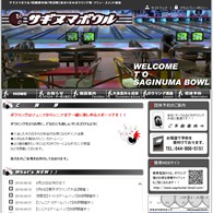 サギヌマボウルのコーポレートサイト制作