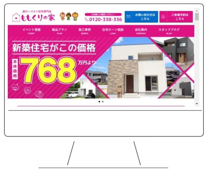 有限会社　桃栗柿屋のコーポレートサイト制作（企業サイト）