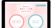 資生堂ジャパン株式会社のアプリ開発