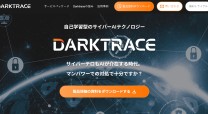 サイバーセキュリティシステム「Darktrace」　PCIソリューションズ株式会社