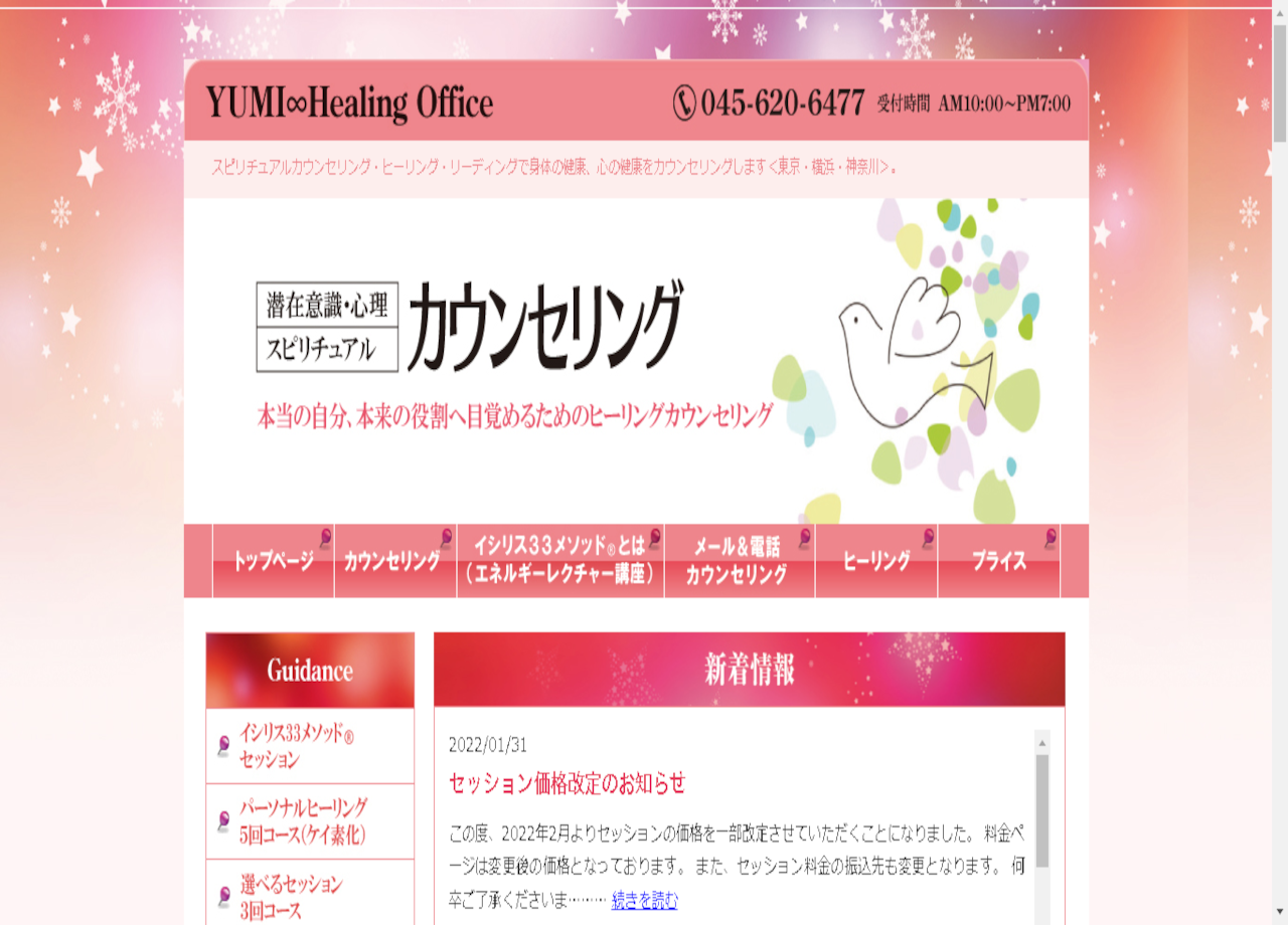 YUMI∞Healing officeのコーポレートサイト制作（企業サイト）