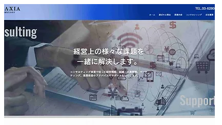 レガシア株式会社のコーポレートサイト制作