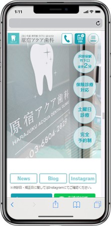 原宿アクア歯科のコーポレートサイト制作