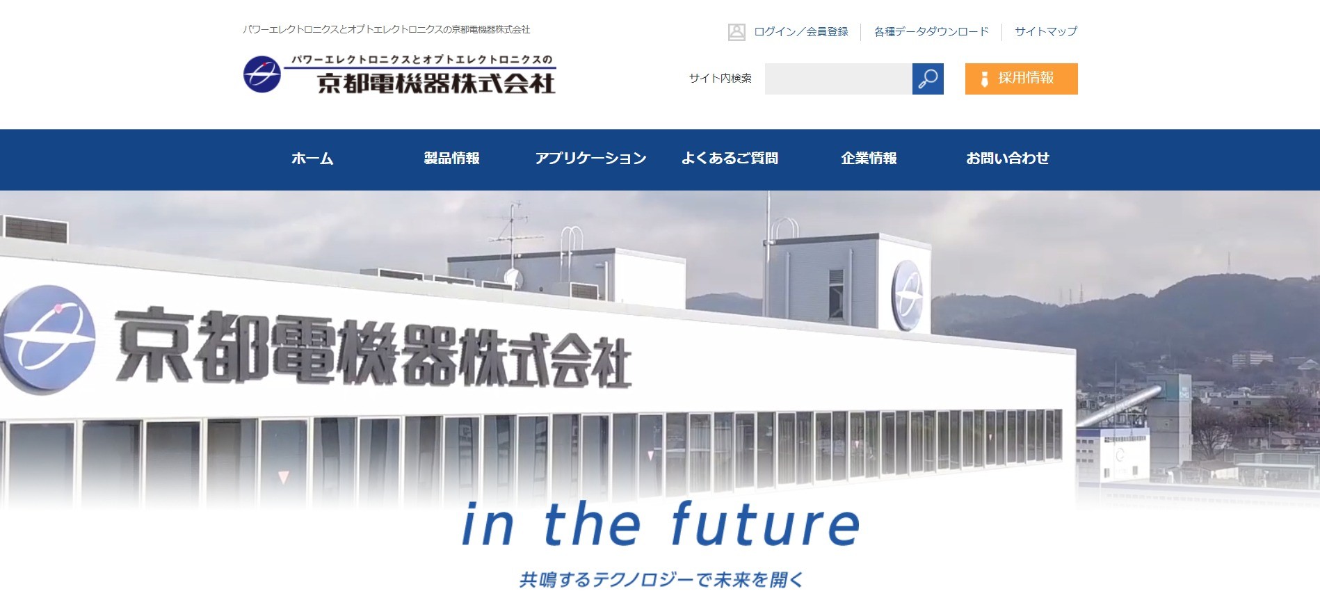 京都電機器株式会社のai開発