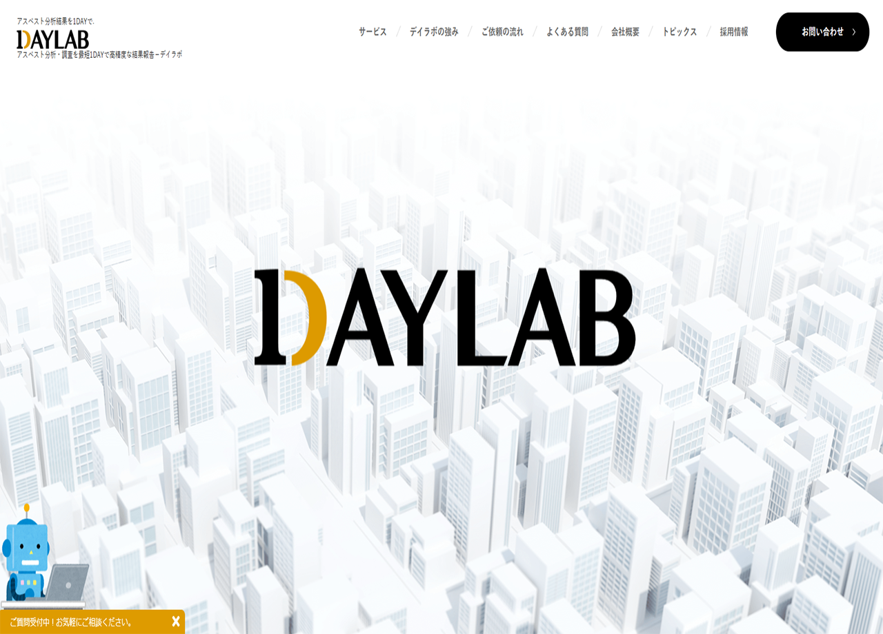 株式会社デイラボのコーポレートサイト制作（企業サイト）