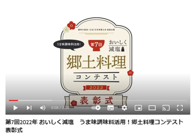 日本うま味調味料協会のライブ映像制作