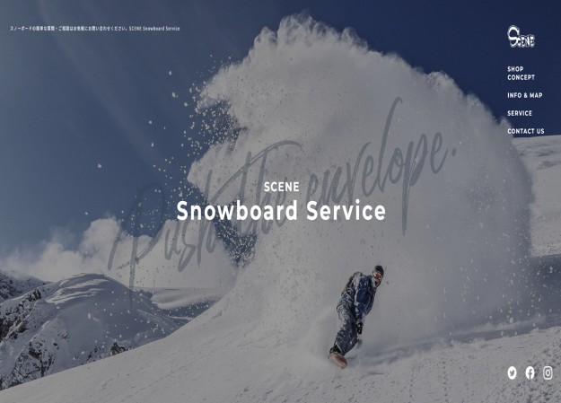 SCENE Snowboard Serviceのサービスサイト制作