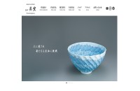 熊本　英窯のコーポレートサイト制作（企業サイト）