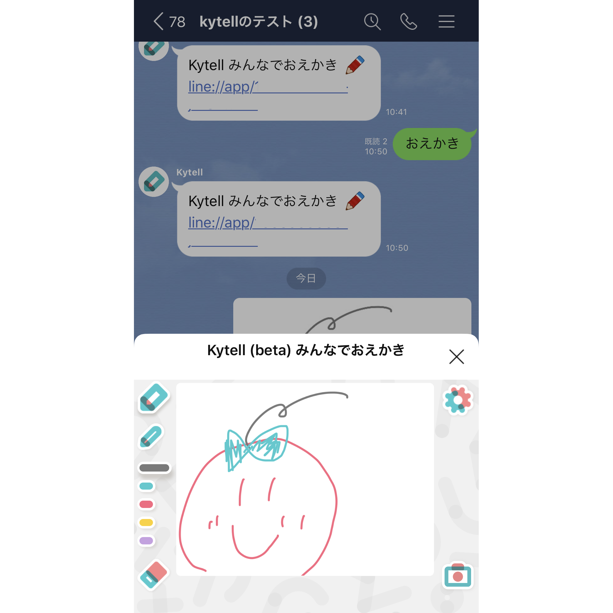 大阪ガスマーケティング株式会社のsnsアプリ開発