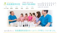 医療法人社団MDC 南成瀬歯科医院のホームページ制作