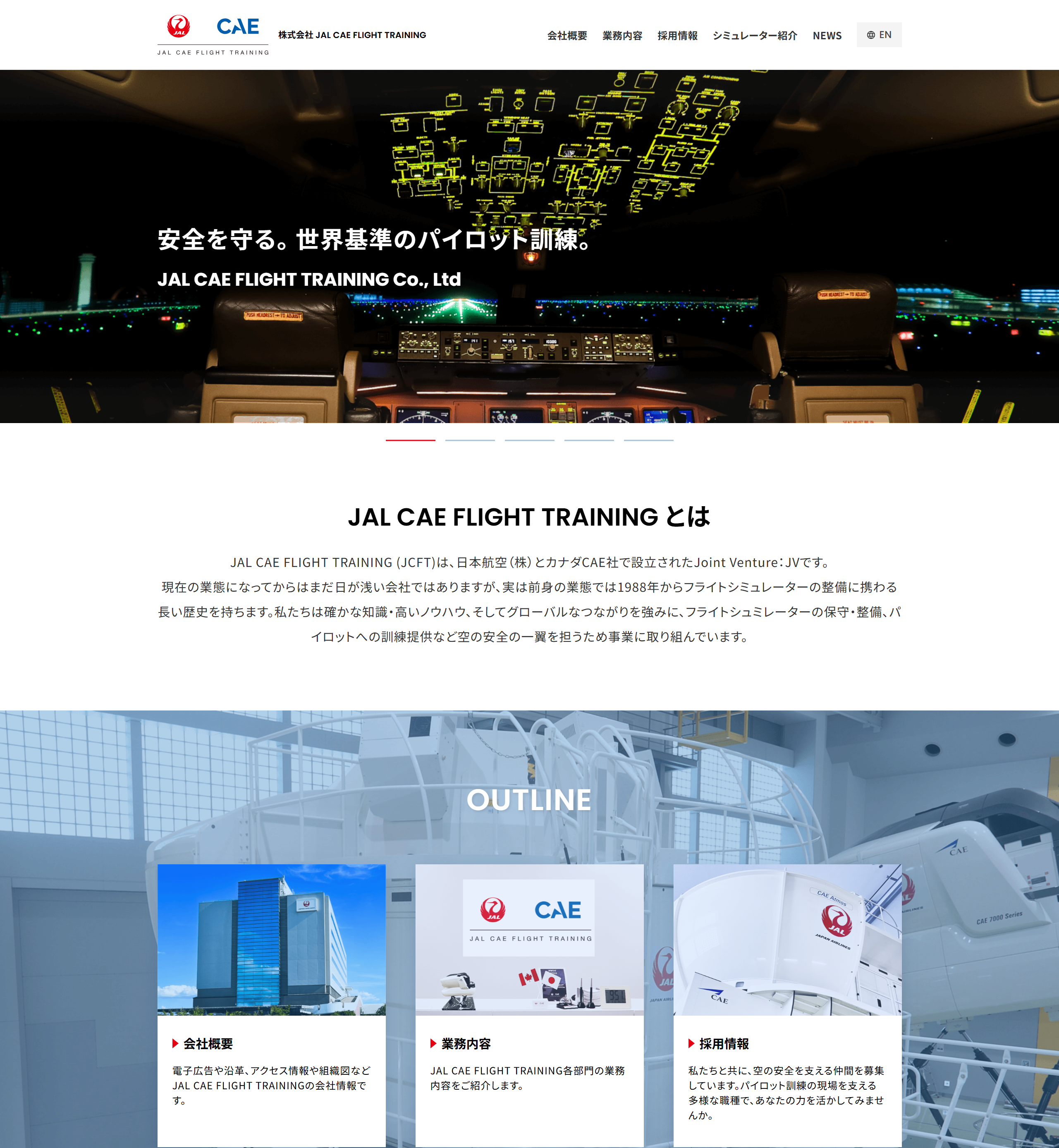コーポレートサイト｜株式会社 JAL CAE FLIGHT TRAINING