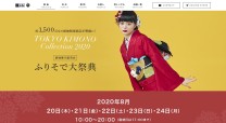 BtoC 三松着物 店舗送客・会員獲得PR施策（東京都）