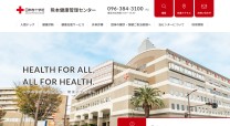 日本赤十字社　熊本健康管理センターのコーポレートサイト制作（企業サイト）