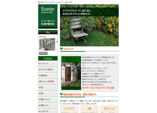 有限会社　アイティのコーポレートサイト制作（企業サイト）