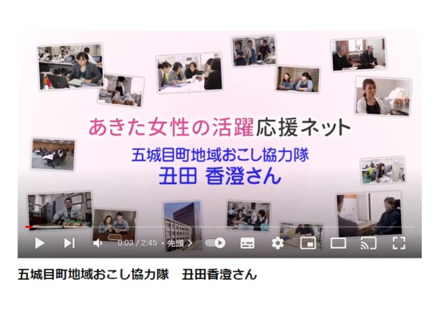 秋田県（生活環境部男女共同参画課）のライブ映像制作