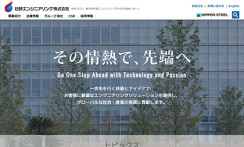 日鉄エンジニアリング株式会社のコーポレートサイト制作（企業サイト）