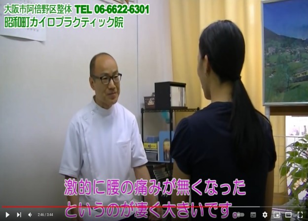 昭和町カイロプラクティック院のサービス紹介動画制作
