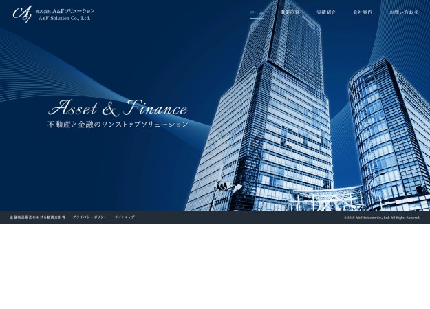 株式会社Ａ＆Ｆソリューションのコーポレートサイト制作（企業サイト）