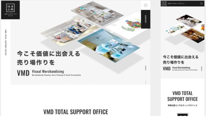 株式会社深澤企画のコーポレートサイト制作（企業サイト）
