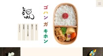 株式会社とうはんのコーポレートサイト制作