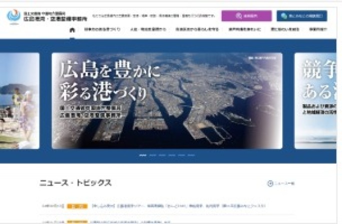 国土交通省 中国地方整備局のコーポレートサイト制作（企業サイト）