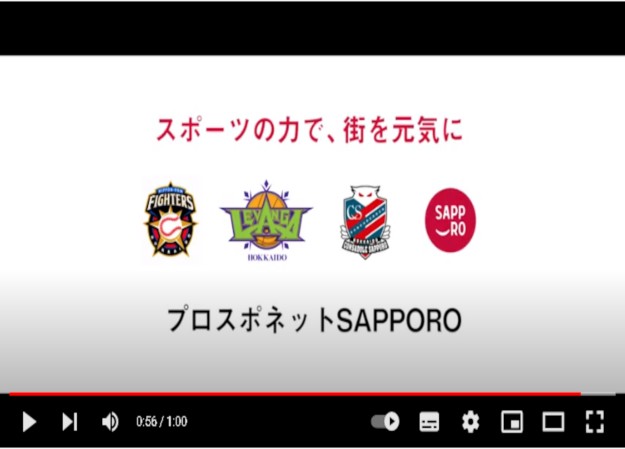 札幌市スポーツ局スポーツ部企画事業課の動画広告制作