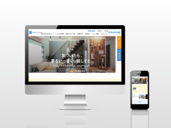 株式会社美都住販のコーポレートサイト制作（企業サイト）
