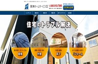 東神ホームサービス株式会社のコーポレートサイト制作（企業サイト）