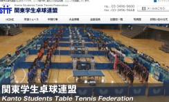 全日本大学総合卓球選手権大会（主催：関東学生卓球連盟）のライブ映像制作