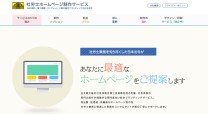 株式会社日本法令のサービスサイト制作