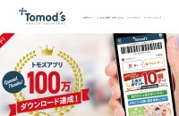 株式会社トモズのsnsアプリ開発