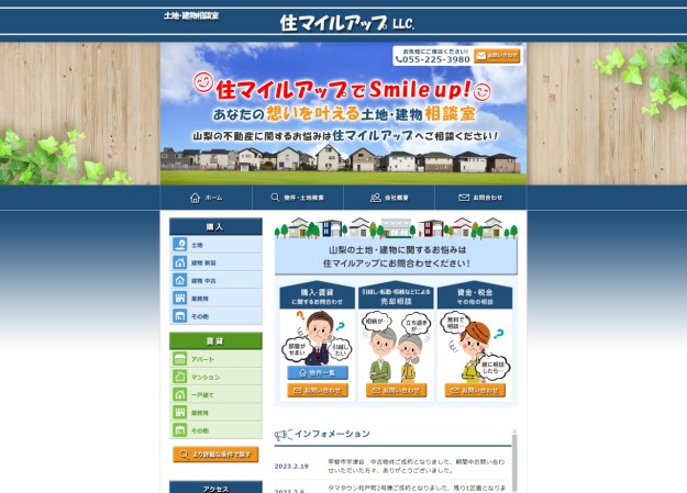 住マイルアップLLC.のコーポレートサイト制作（企業サイト）