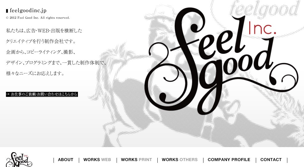 株式会社FeelGoodの株式会社・合同会社設立
