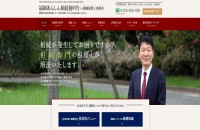 廣瀬税理士事務所のcmsサイト制作