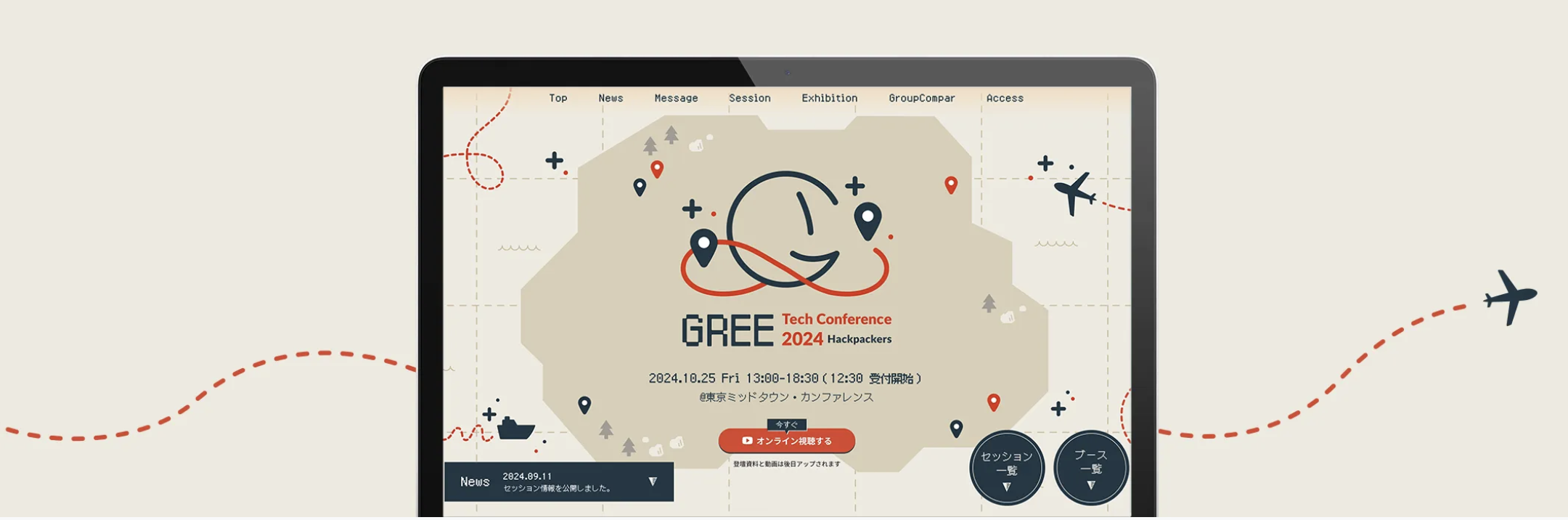 IT企業 イベント用ロゴ＋LP＋イベントツール＋動画制作