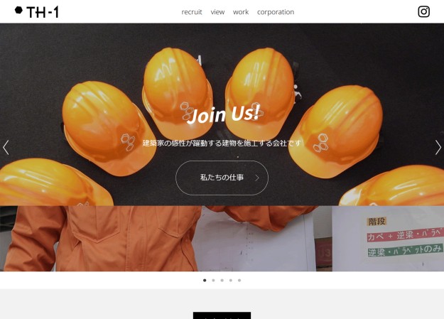 株式会社TH-1のコーポレートサイト制作（企業サイト）