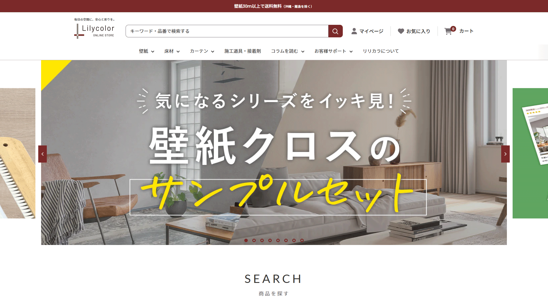 リリカラ株式会社