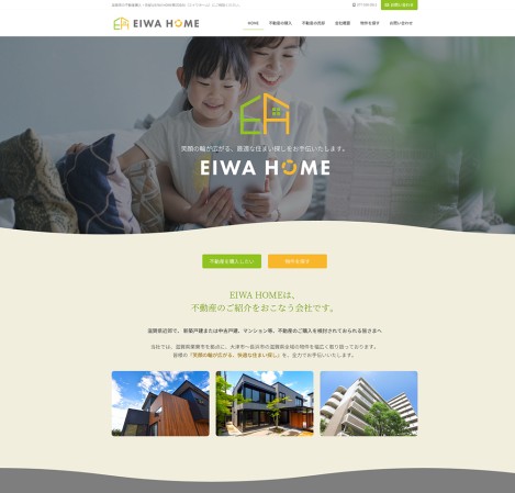 EIWA HOME株式会社のコーポレートサイト制作