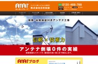株式会社日本住設のコーポレートサイト制作（企業サイト）