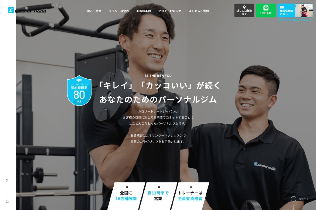 株式会社EVANESSのサービスサイト制作