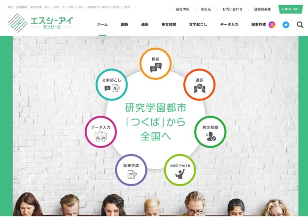 株式会社Scientific Languageのサービスサイト制作