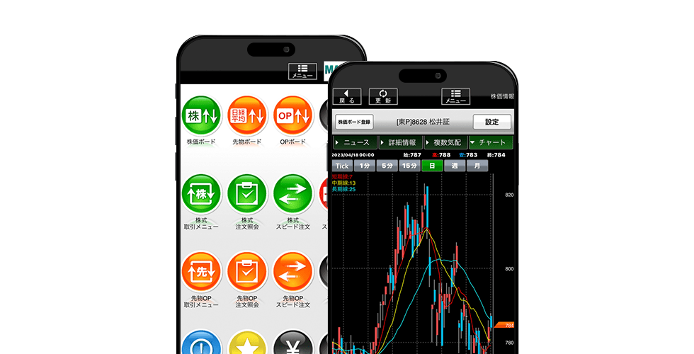 松井証券株式会社のスマホアプリ開発