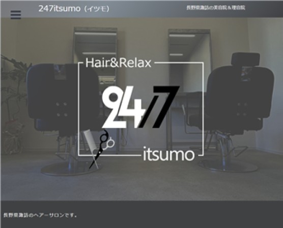 247itsumoのサービスサイト制作